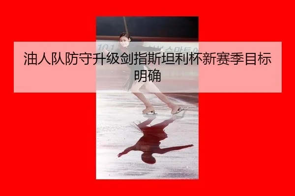 you-ren-dui-fang-shou-sheng-ji-jian-zhi-si-tan-li-bei-xin-sai-ji-mu-biao-ming-que-2-637.jpg