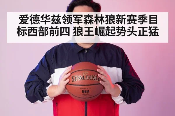 NBA Western Conference