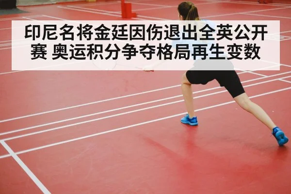 badminton court match action