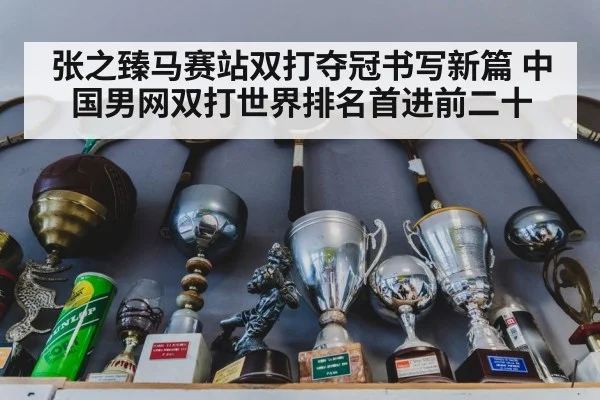 tennis trophy celebration
